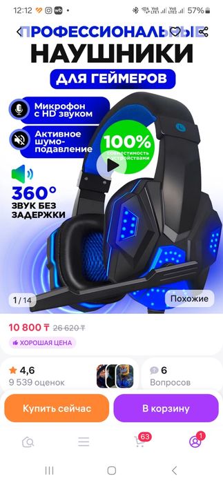 Продам наушники  новые