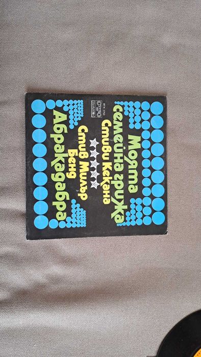 Комплект грамофонни плочи - чуждестранни