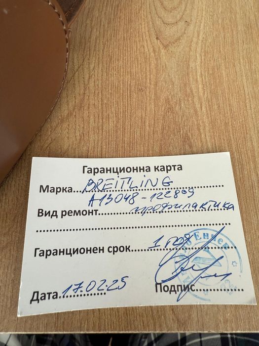 Breitling Chronomat Chronograph