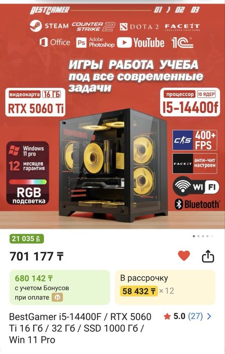 Продам игровой компьютер
