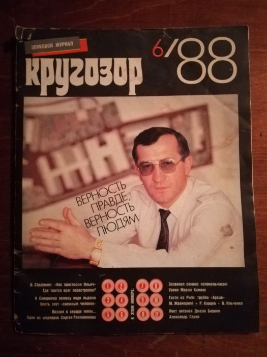 Журналы разные...