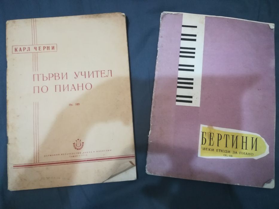 Школи за пиано на Черни и Бертини