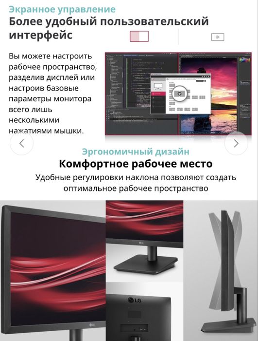 Монитор LG-22MP410