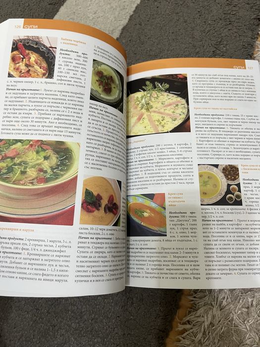 1500 рецепти за всеки ден