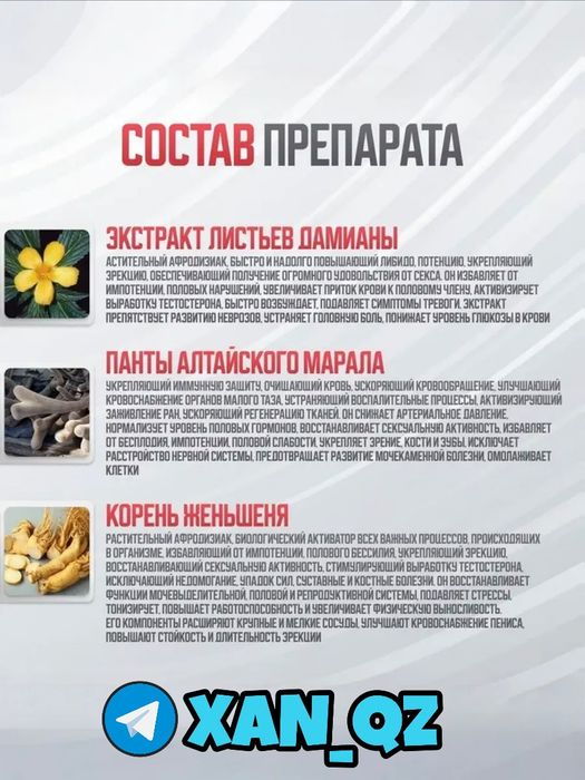 оригинальный активатор пабигма3наш