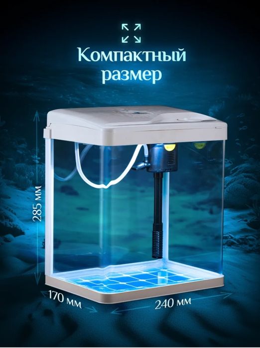 Аквариум  10 литров 8000 тг