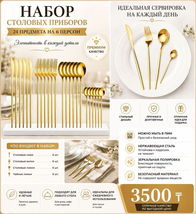 Арзан бага ыдыс ...