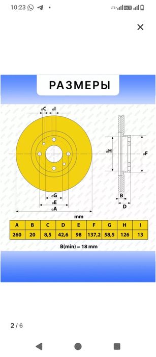 Продам тормозные диски