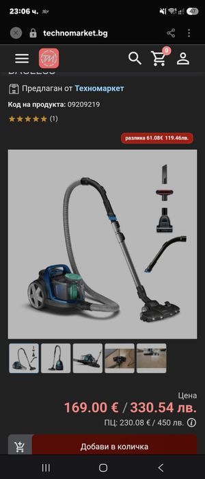 Прахосмукачка  Philips