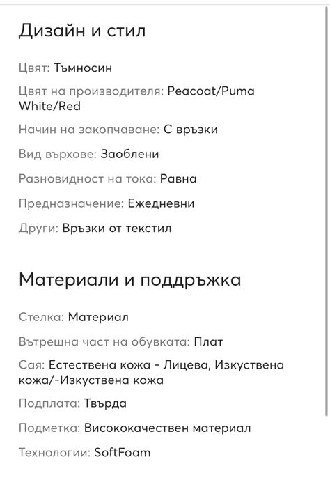 Зимни маратонки Puma