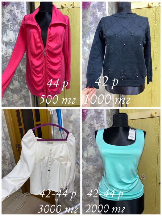 Каждая по 1000 и 1500