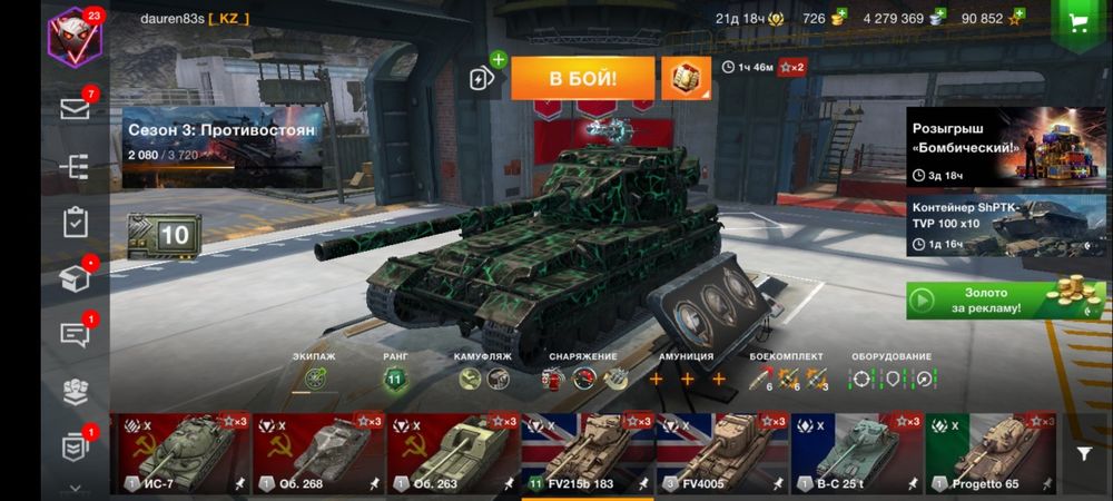 Аккаунт Wot blitz