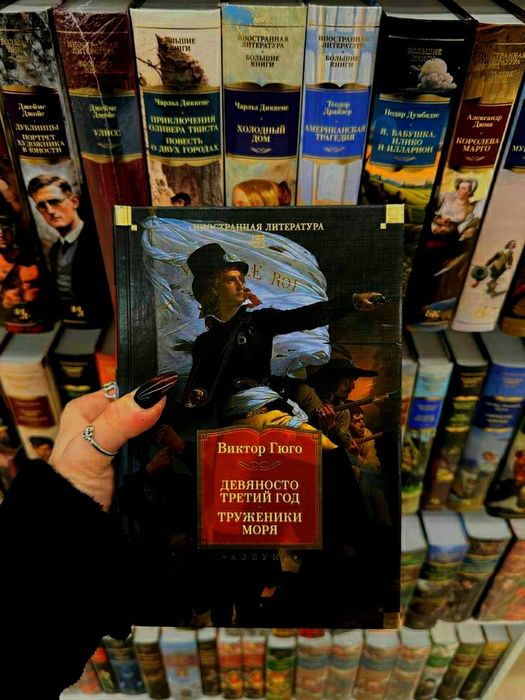 Большие книги/Литература