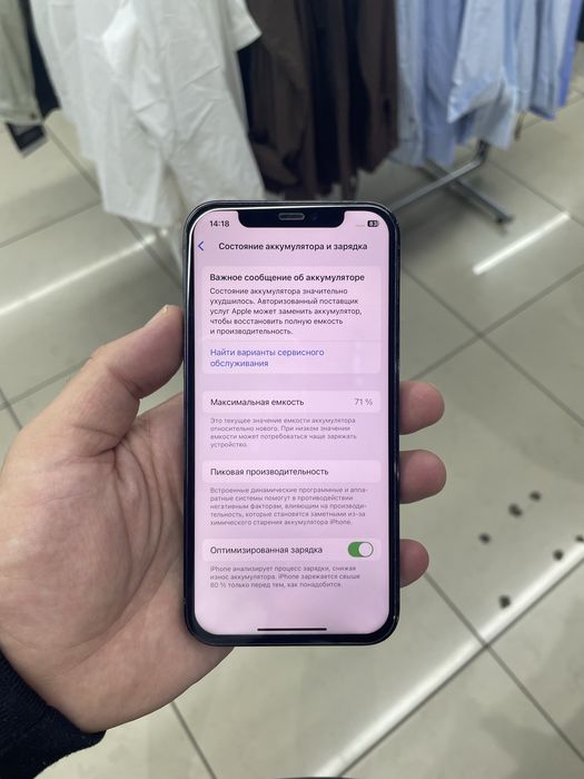 Айфон 12про 128гб