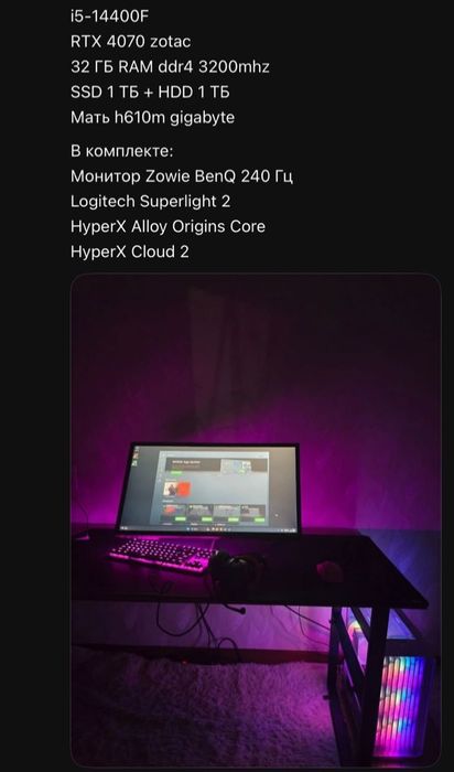 Сдам в аренду игровой пк