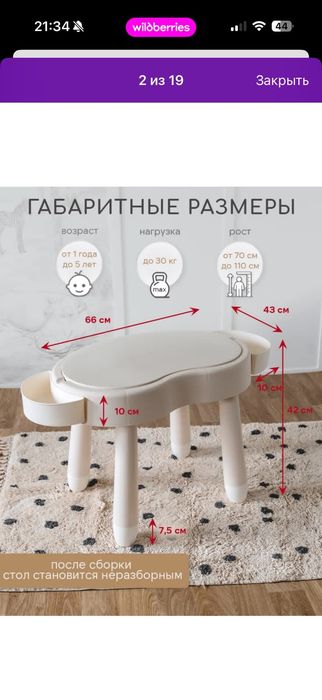 Продаю детский столик