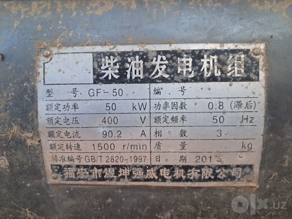 #ginerator 50 kw