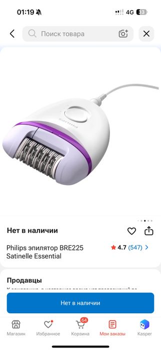 эпелятор филипс хороший фирмы