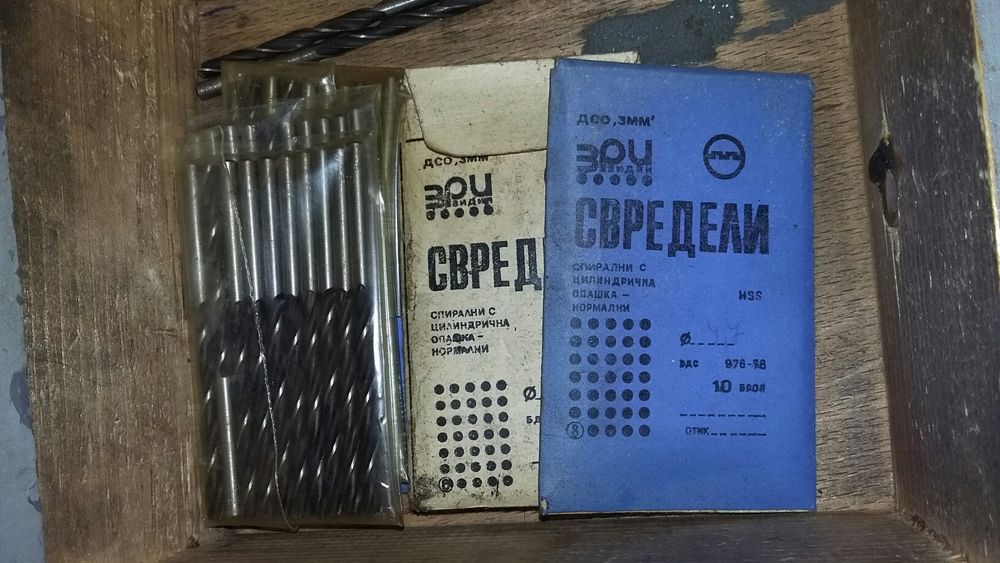 Бургии /свердла Български