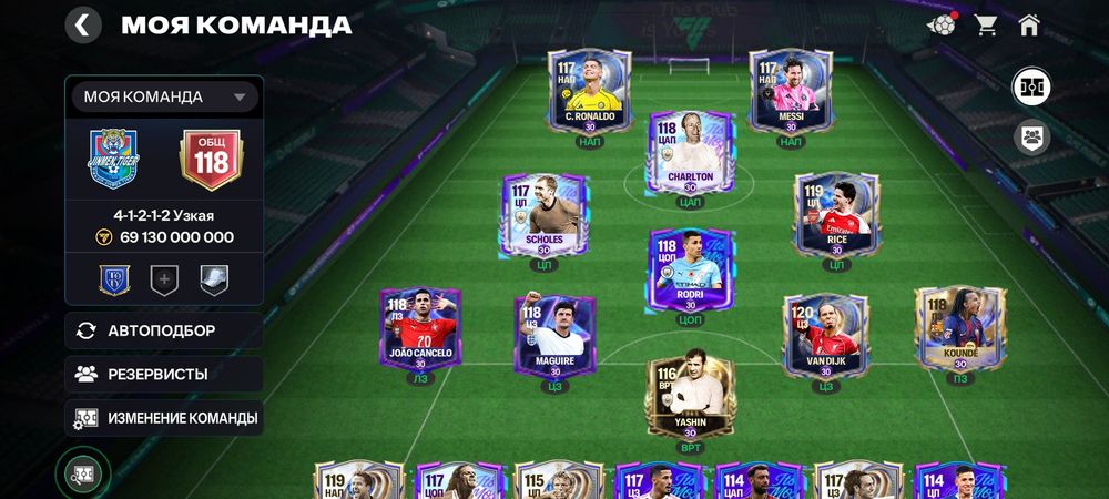 Аккаунт Фифа 118 общий