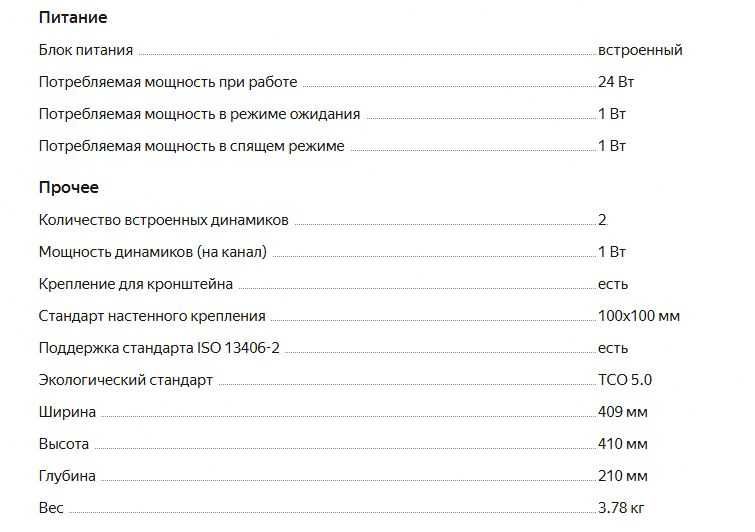 монитор АОС 19 квадратный (с встроенным динамиком)