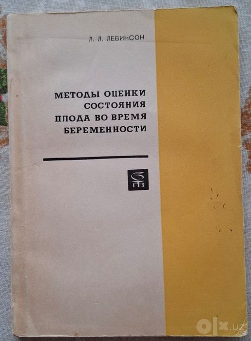 Медицинские книги в ассортименте