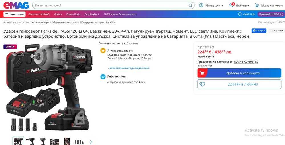 Нов ударен гайковерт Parkside 1900 Nm, с 4Ah батерия и зарядно, с гаранция