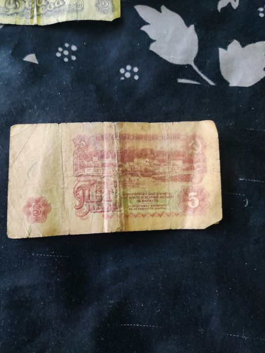 Банкнота от 5 лв.