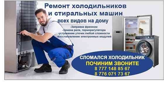 вывоз холодильников стиральных машин
