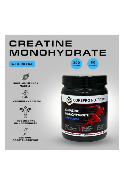 Креатин creatine monohydrate 300 гр
