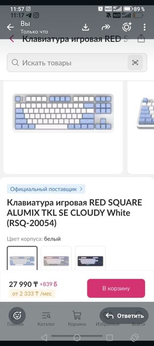 Продам клавиатуру игровую