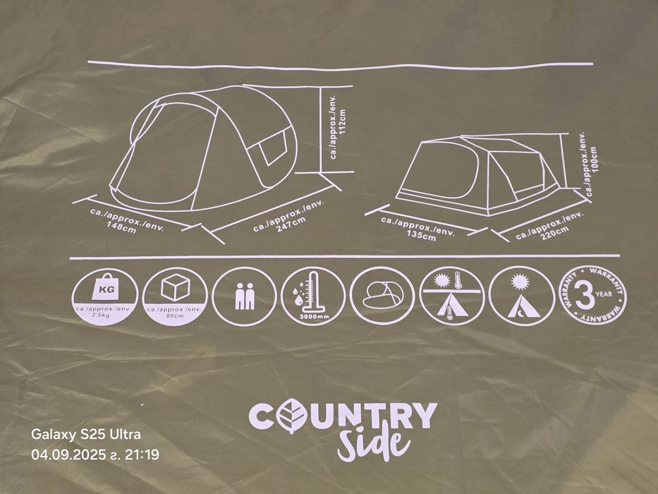 Къмпинг оборудване