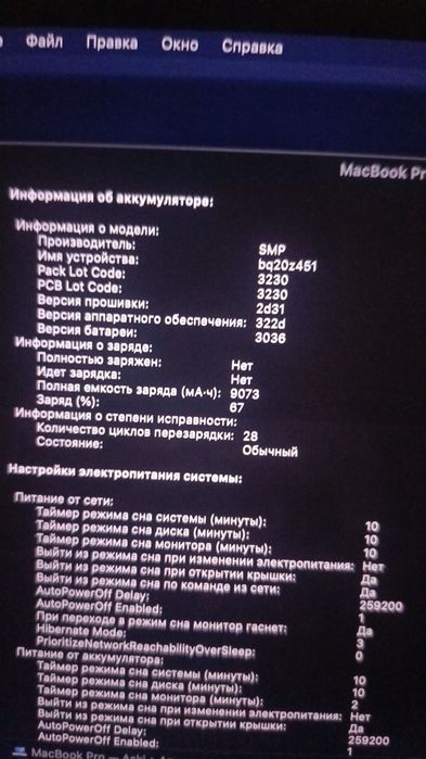 Макбук про ретина 15