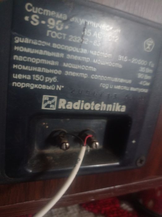 Акустической система S 90 Радиотехника Заводской состояниями.qwertyuio