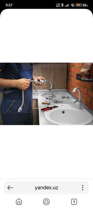 Сантехник установка