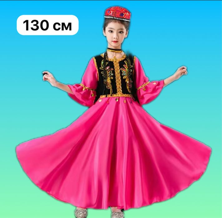 Уйгурский костюм