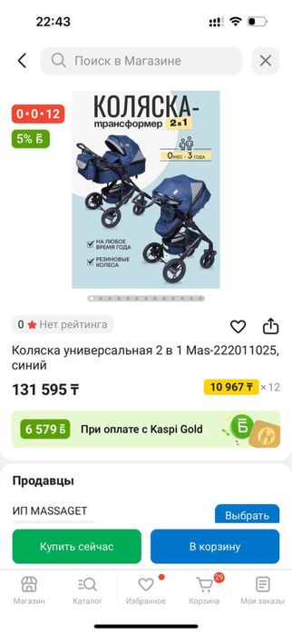 Коляска трансформер 2 в 1 skillmax