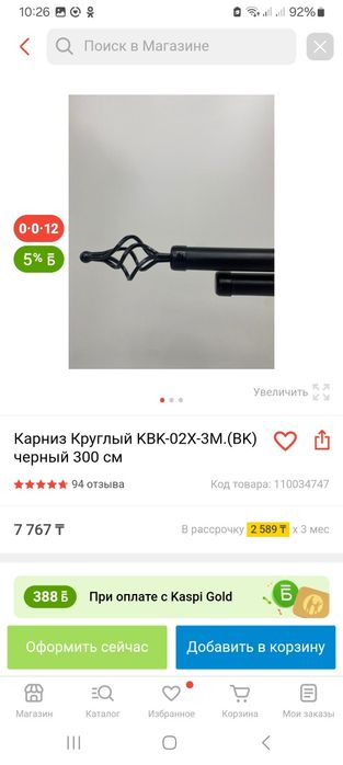 Продам гардины разных размеров