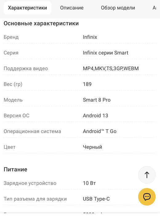 Infinix smart 8 pro 4/128