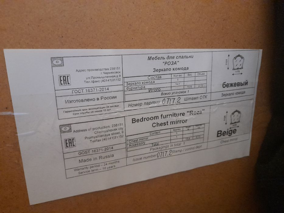 Зеркало для комода