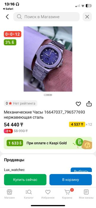 Продам часы от Patek Philippe модель Nautilus