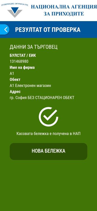 ***ЗАПЕЧАТАН 128GB Samsung A26 5G A1 Гаранция 2028г. Black | Черен