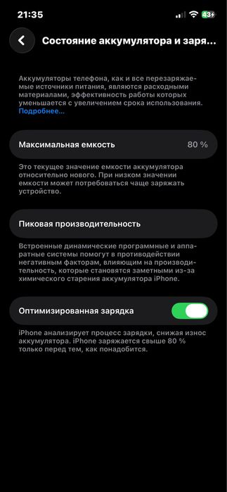 Продам айфон 12 состояние хорошее