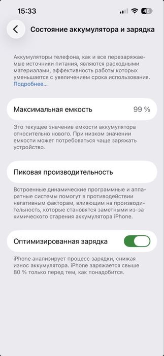 Iphone 13 черный 4/128