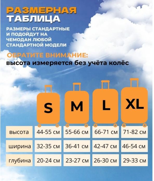 Чехол для чемодана 2000тг