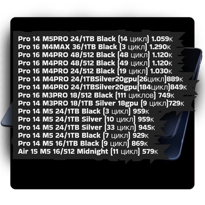 Apple MacBook Air, Pro /M4PRO M5PRO M5