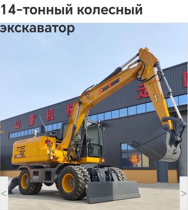 Под заказ 150W экскаватор 70000$