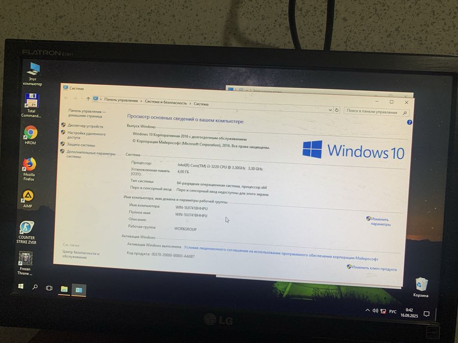 Домашный компьютер