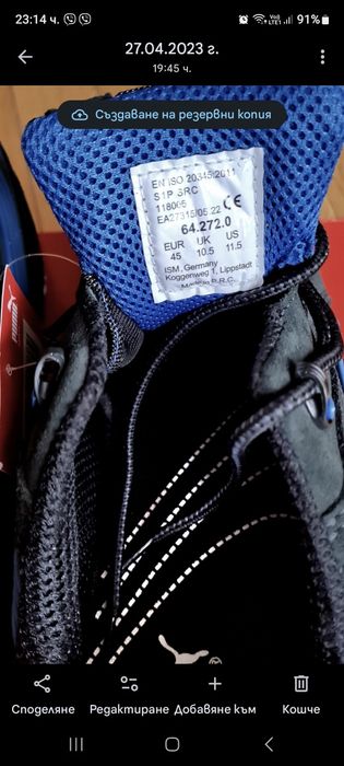 Работни обувки PUMA