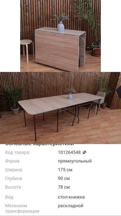 продаю стол хороший